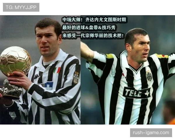 齐达内职业生涯进球数据深度解析:传奇中场的辉煌时刻再回顾 齐达内职业生涯进球数据深度解析:传奇中场的辉煌时刻再回顾