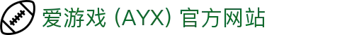 爱游戏(ayx)体育 官方平台 AYX SPORTS 体育服务
